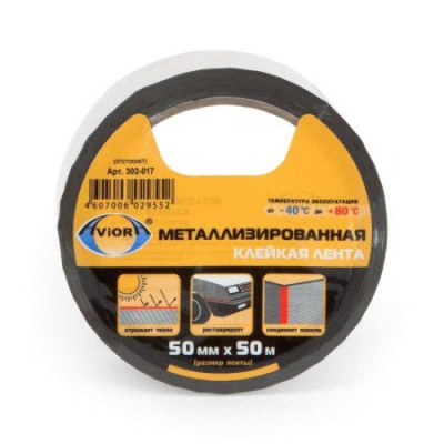 Лента металлизированная 50мм х 50м, клейкая Лента металлизированная 50мм х 50м, клейкая