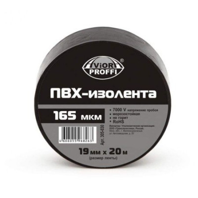 Изолента ПВХ 19мм х 20м, черная, Aviora проф. (165мкм) Изолента ПВХ 19мм х 20м, черная, Aviora проф. (165мкм)