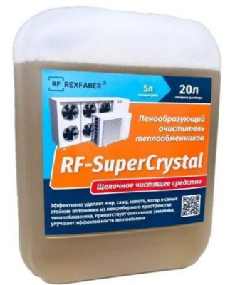 Средство чистящее RF-SuperCrystal (5л) концентрат для внешн. блока Средство чистящее RF-SuperCrystal (5л) концентрат для внешн. блока