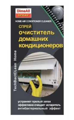Очиститель щелочной с антибактериальным эффектом DimeAll TechBactClean HomeS 650мл Очиститель щелочной с антибактериальным эффектом DimeAll TechBactClean HomeS 650мл